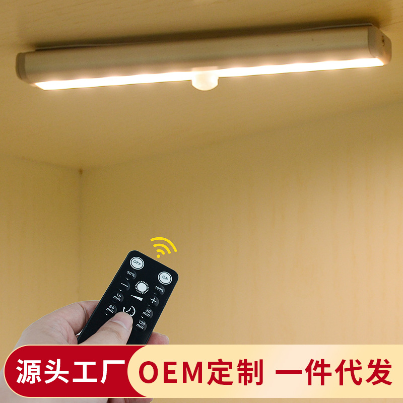 跨境专供led遥控灯电池款家居走廊过道灯 免布线遥控橱柜灯床头灯