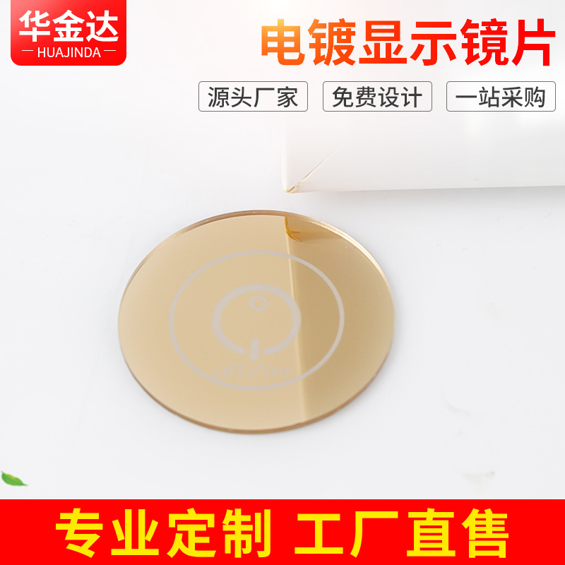 长期供应 PMMA面贴  反光面贴  金色面贴