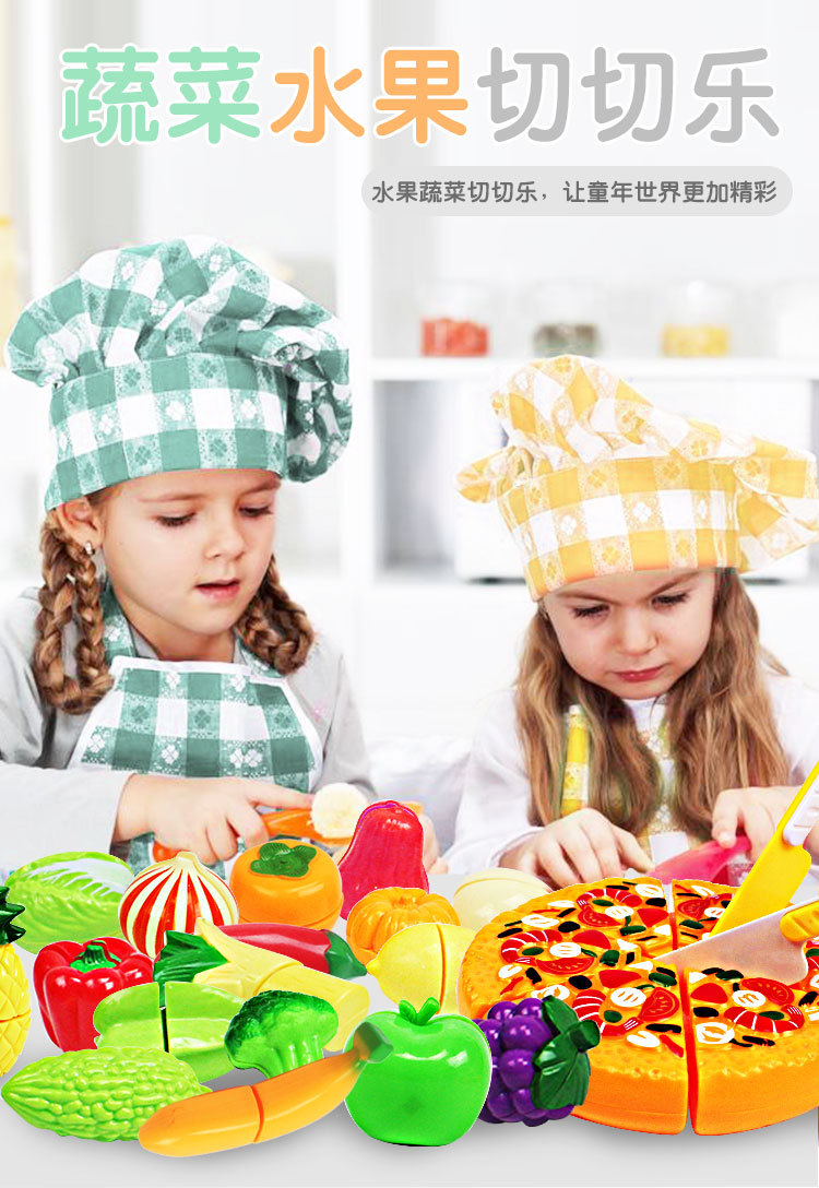 水果蔬菜切切乐_01