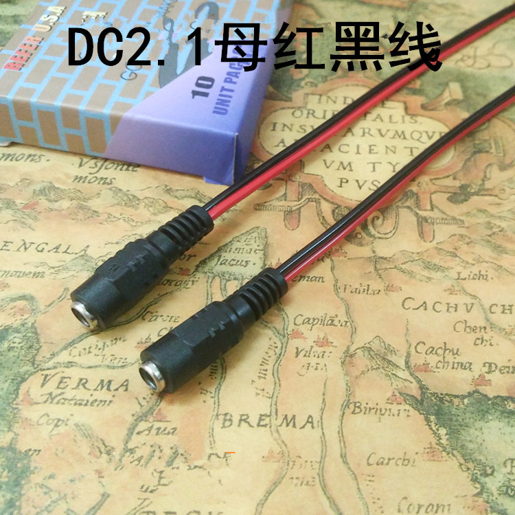 厂家直销12V电源母线5.5*2.1 接头红黑线 摄像头电源接头DC母线