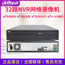 大华32路监控硬盘录像机4832-HDS2网络高清H.265手机NVR家用主机