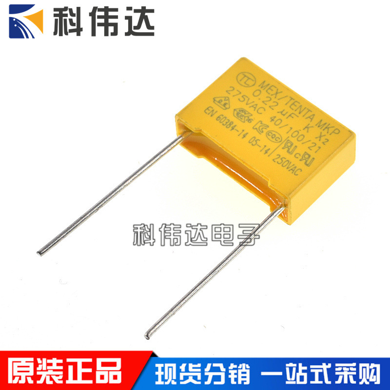 X2安规电容 275V 0.22UF 224K 脚距P=10MM/15MM 全新原装