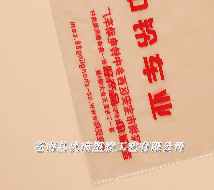 批发电动车说明书拉链袋 PVC塑料薄膜广告包装袋 文件资料防