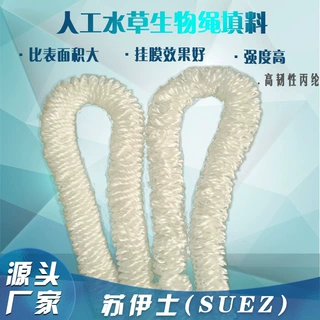 江苏厂家生物绳辫带式化工脱氮挂膜生物绳形组合弹性生物帘型填料