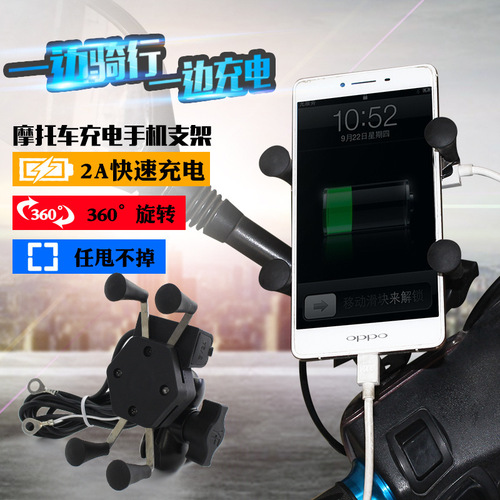 Motorcycle mobile phone holder 12V four-claw charging integrated USB takeaway navigation with waterproof switch strap