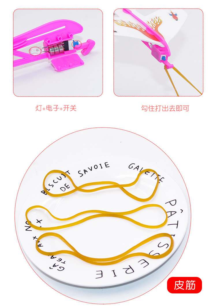 弹弓闪光飞机_08