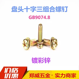 螺钉;销及键;螺母