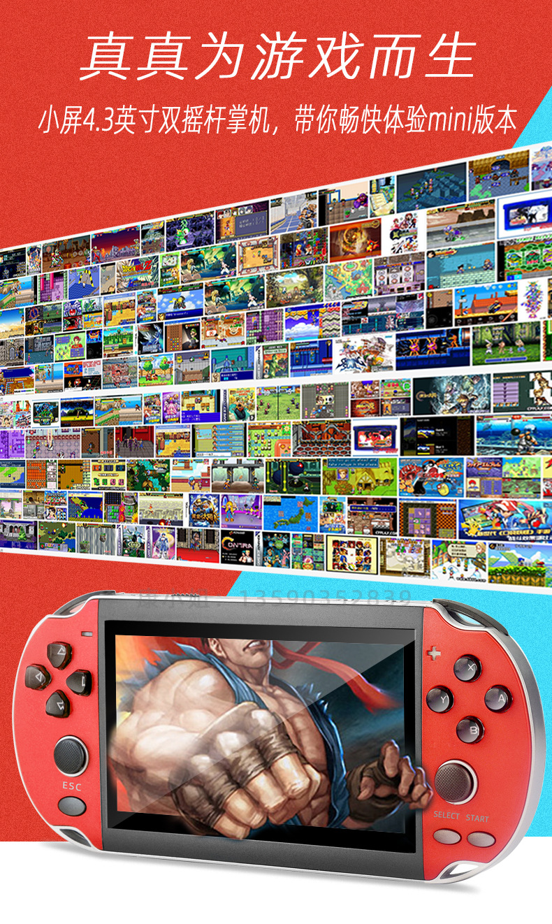 掌上游戏机 X7升级加强版V3000 PSP游戏机