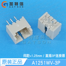 A1251WV-3P ������ԭװ MX1.25mm��� ֱ�� 3P����������