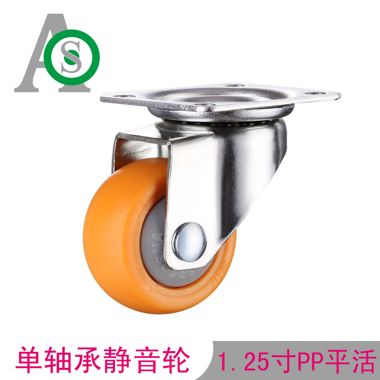 1.25寸平底硬胶万向无刹静音脚轮带轴承脚轮厂家推车货架转向移动