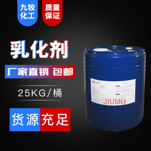大量供應AEO-7表面活性劑乳化劑 分散去污洗滌劑 AEO-7
