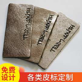 源头工厂PU皮标制定 服装牛仔裤金属皮牌超迁皮变色皮革 皮标现货