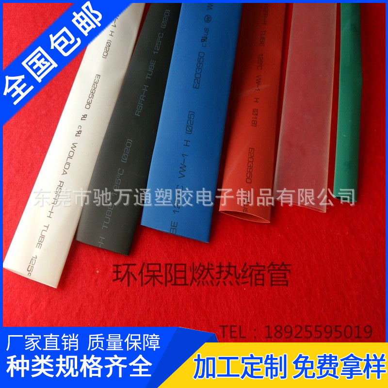 一站式供应 10MM热缩管 一卷100米包装 黑色阻燃热缩管