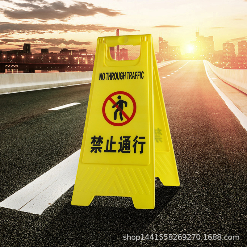 a字牌加厚警示牌禁止停车牌请勿泊车四方告示牌塑料路锥小心地滑