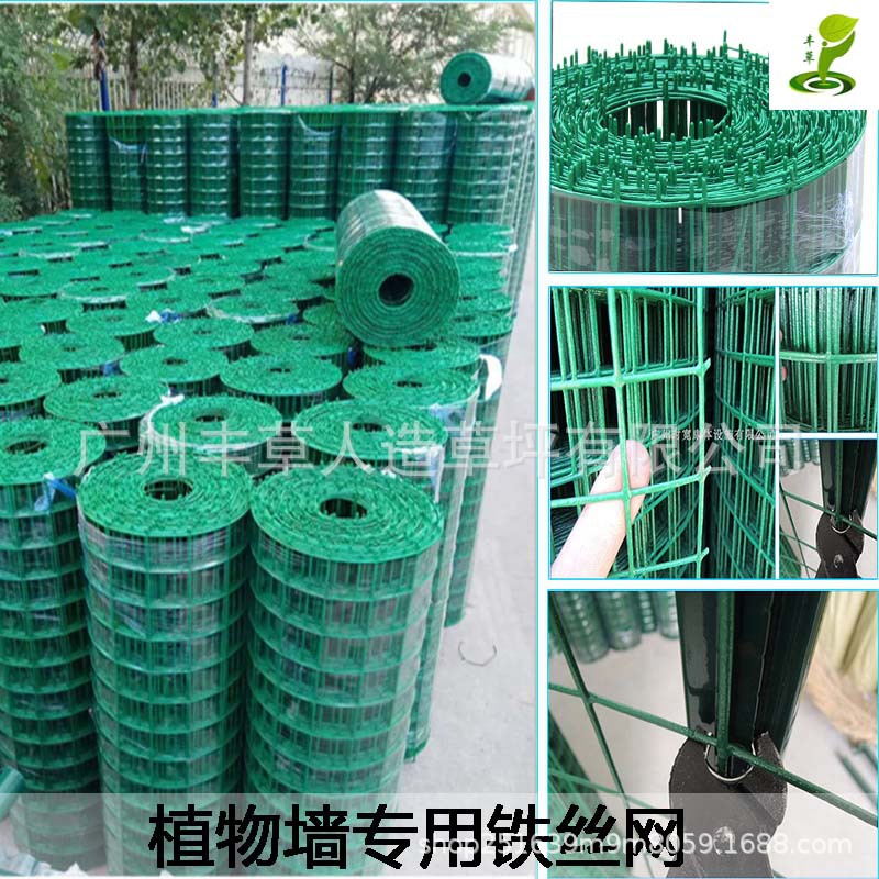 外墙围栏铁网仿真植物墙面装饰网格铁丝宠物鸡鸭养殖防护铁网壁挂