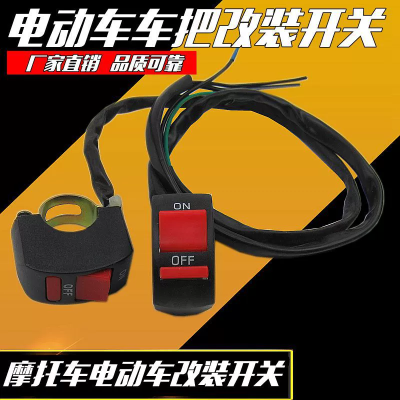Электрический Автомобиль Переключатель ручки мотоцикла мотоцикл кран ручка сигнальная лампа модификация переключатель фар Заводская поставка