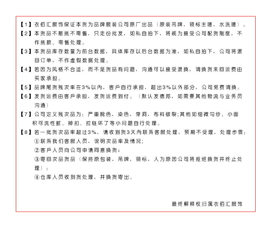 4下单须知文字说明