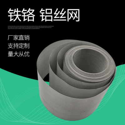 10目铁铬铝网耐高温1400度瓦斯炉头铁铬铝电热合金网片电热丝网|ms