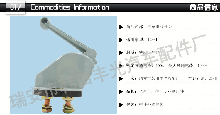 Jk861电源开关_01