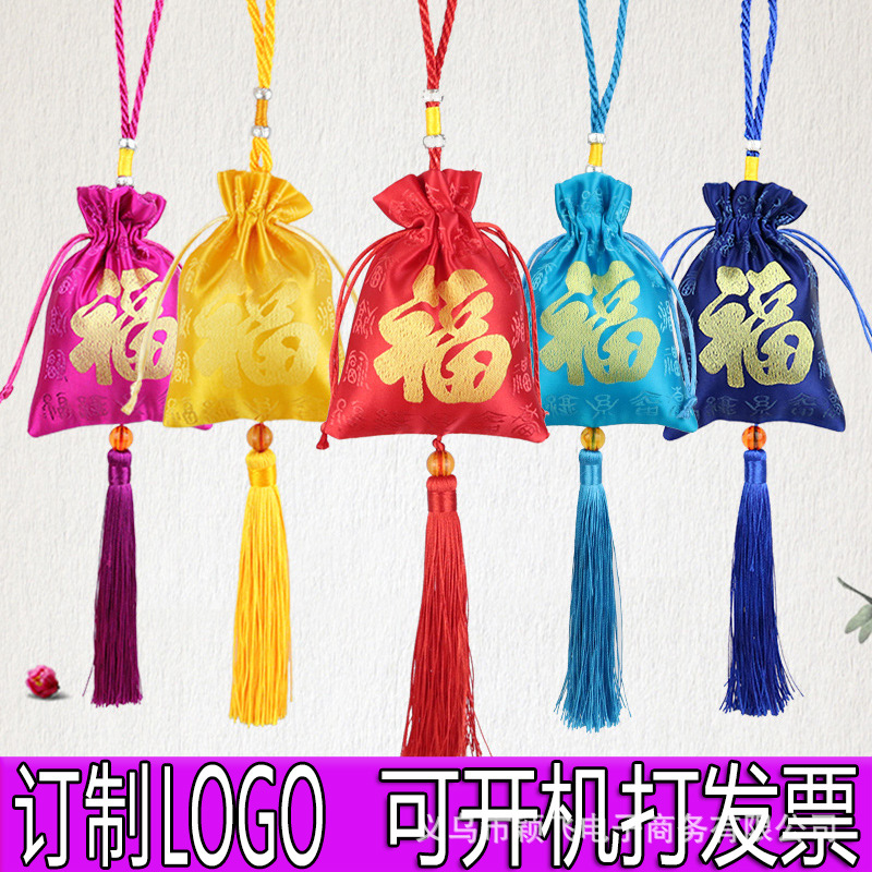新款多色福袋新年福字香袋香包空袋子汽车挂件香薰袋香囊空袋批发