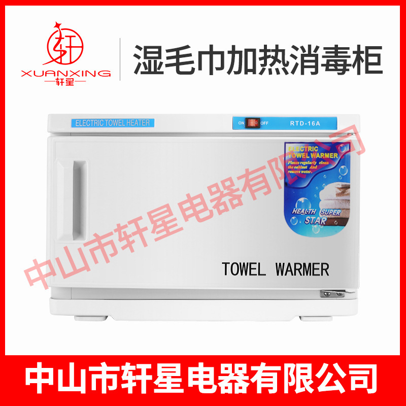 RTD-16A Explosive Towel Cabinet Beauty Salon Hotel Disinfection Cabinet Household Barber Shop Wet Towel Heating Insulation Cabinet RTD-16A Explosive Towel Cabinet Beauty Salon Hotel Disinfection Cabinet Household Barber Shop Wet Towel Heating Insulation Cabinet