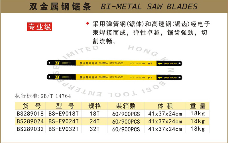 厂家批发 波斯多功能多用小钢锯条 高碳钢手用钢锯切割不锈钢磨具