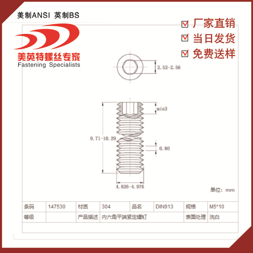 厂家现货供应不锈钢201 304 316DIN913内六角平端紧定机米螺丝