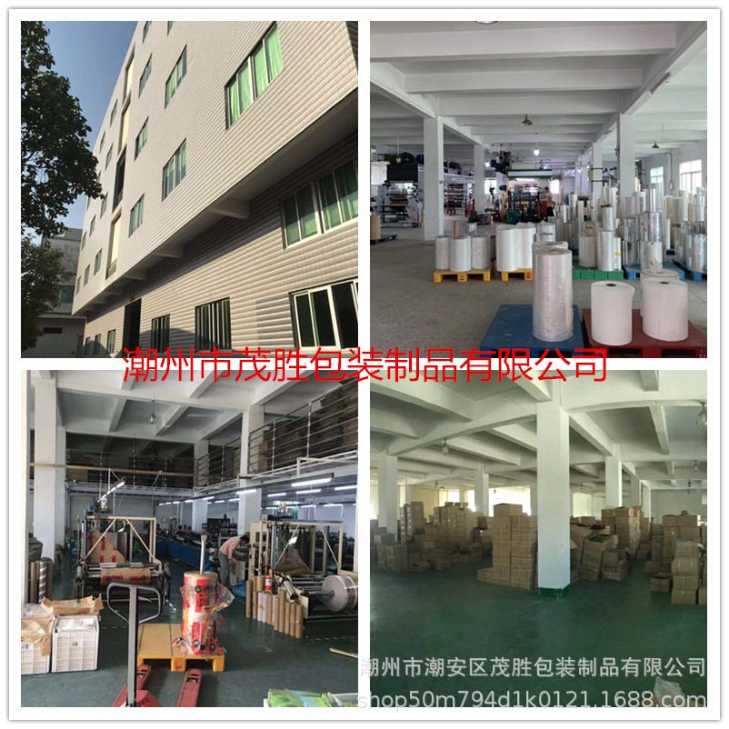 潮州市潮安区庵埠镇茂胜包装有限公司