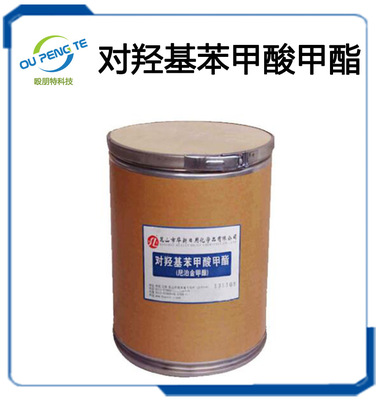 供应 昆山华新 尼泊金甲酸甲酯 对羟基苯甲酸甲酯 华南总代理