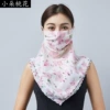 Xiao Duo Peach Blossom [Sunscreen Towel]