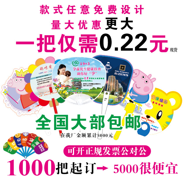 团扇定制卡通扇胶扇印logo来图定做厂家生产2842圆扇礼品中国风