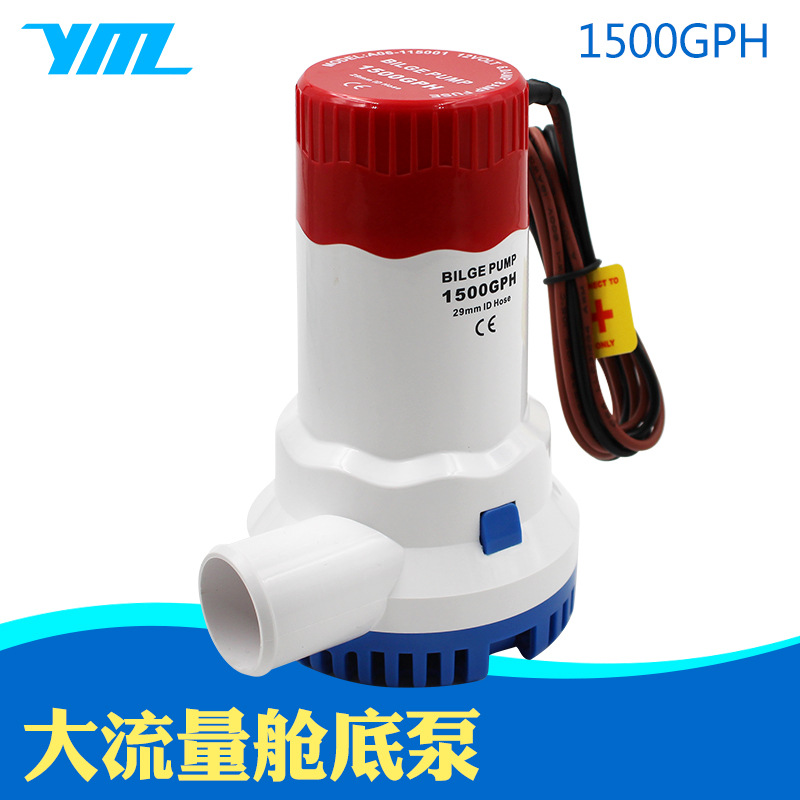Large flow Submersible pump Marine pump direct Water pump 12V24V Sewage pump 1500GPH Bilge pump