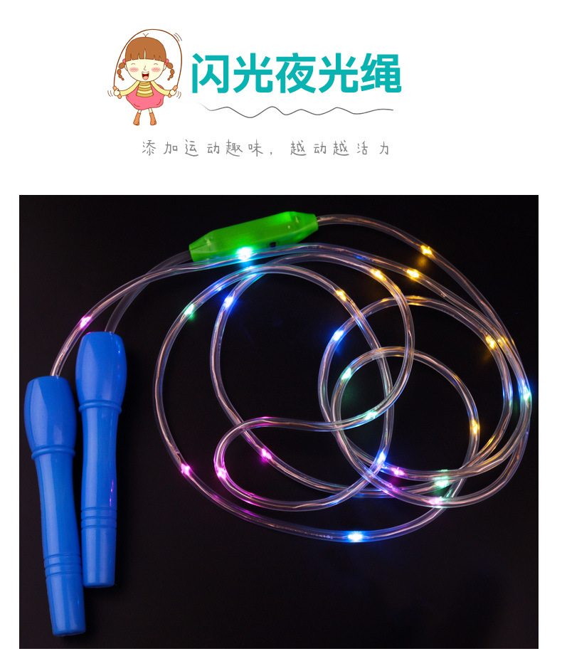 闪光跳绳详情_08.jpg