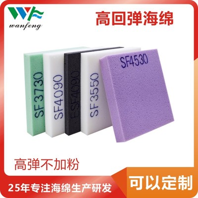 工厂直销高弹力高回弹海绵 规格定制外架沙发坐垫海绵