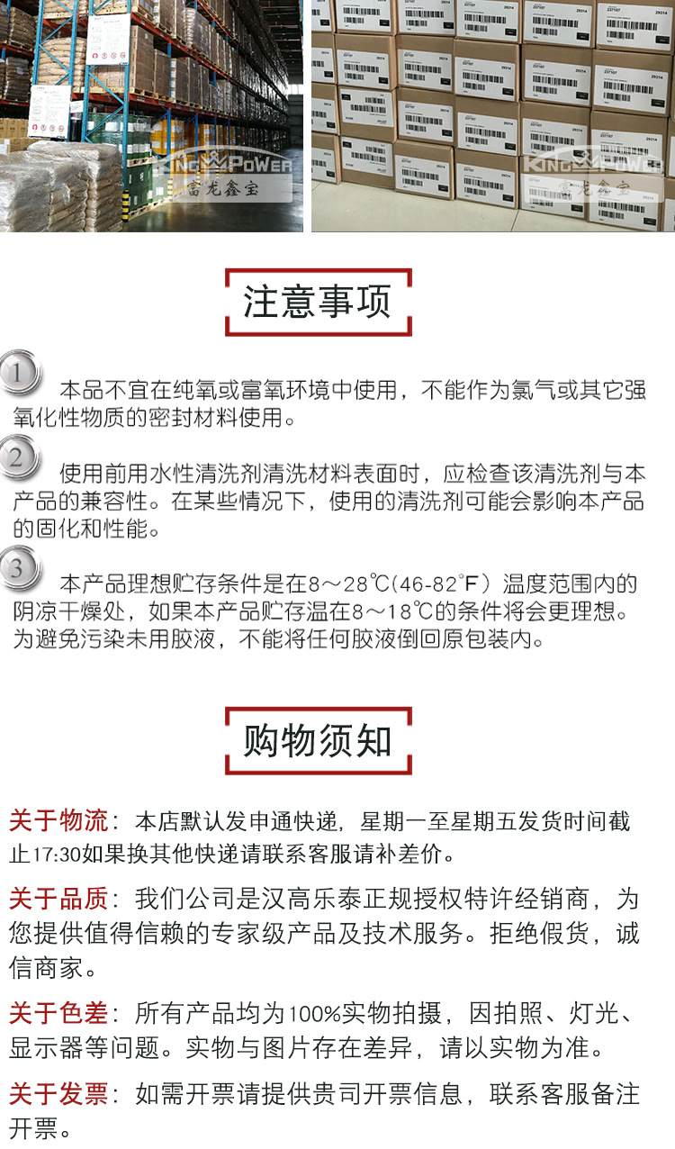 富龙鑫宝5900详情_10