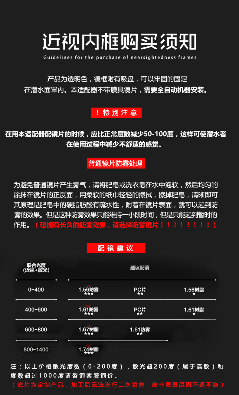 NICE-FACE浮潜内框_12.jpg