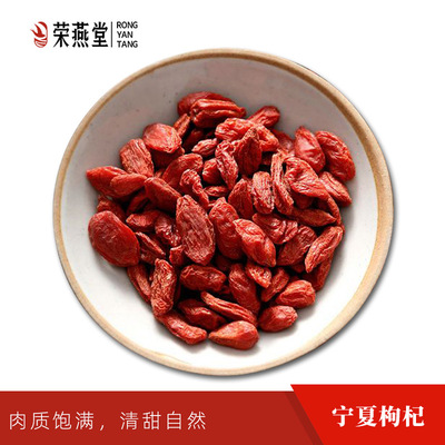 Manufactor wholesale Ningxia wolfberry New goods in bulk 500g Wolfberry Taste Sweet Medlar wholesale On behalf of