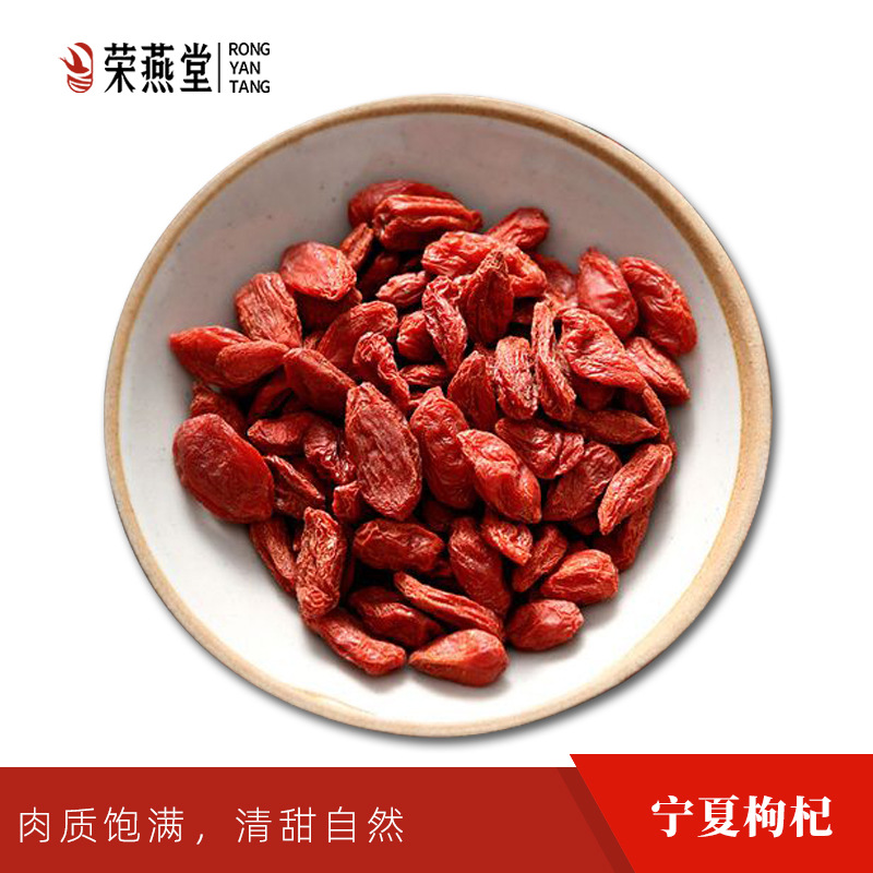 Manufactor wholesale Ningxia wolfberry New goods in bulk 500g Wolfberry Taste Sweet Medlar wholesale On behalf of