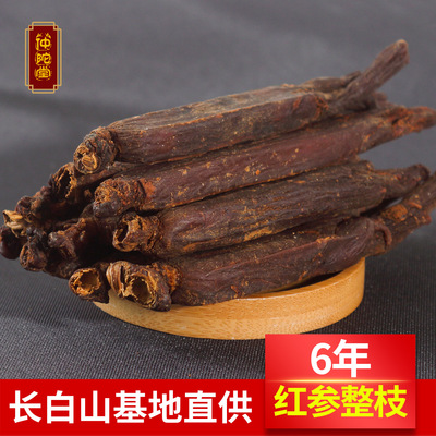 Jilin Changbai Mountain Red ginseng Place of Origin Source of goods Northeast specialty Do Direct Participation 6 years No sugar Ginseng Edge strips wholesale