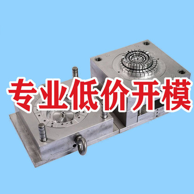 【模具制做】注塑開模 加工定制各種規格異形件 注塑加工定做