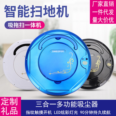 厂家直销智能扫地机器人三合一多功能吸尘器家用充电礼品一件代发