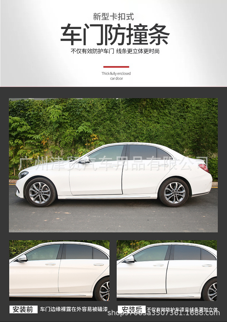 详情页防撞条-6-11_05