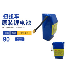 扭扭車電池36V4.4AH鋰電池組18650電動滑板車動力平衡車電池組
