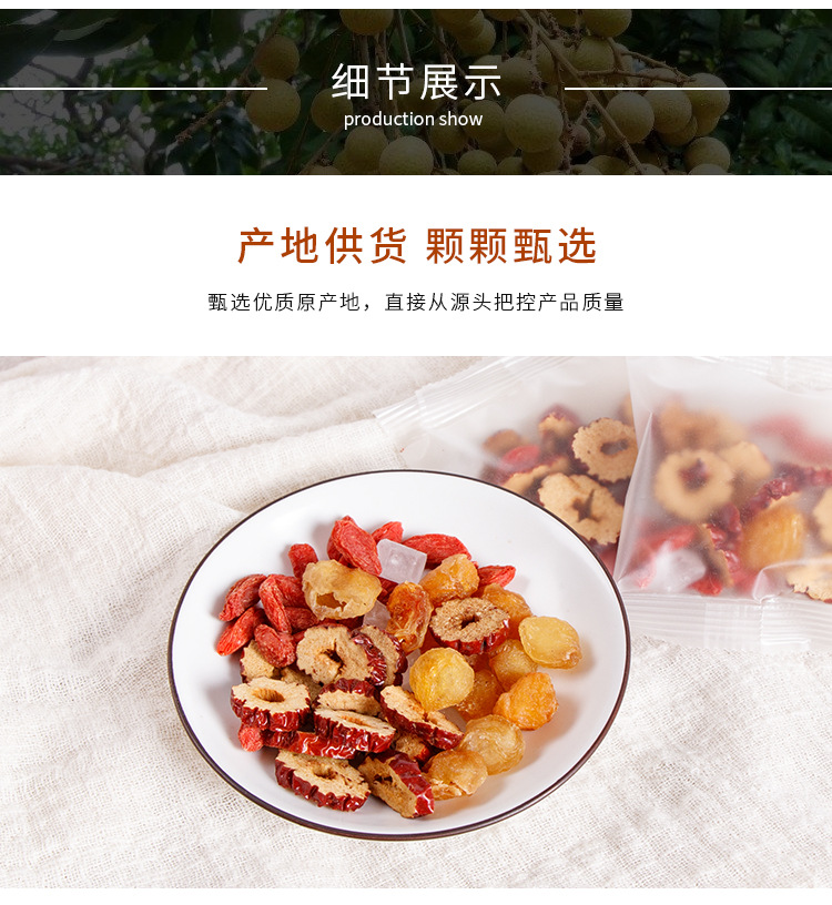 Longan, Red Date & Goji Berry Tea Bags (Gui Yuan Hong Zao Gou Qi Cha) — Nourishing Herbal Blend key features