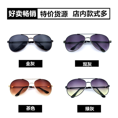 Men's metal frame sunglasses, new style sunglasses, men's street stall supply, glasses wholesale under 5 yuan