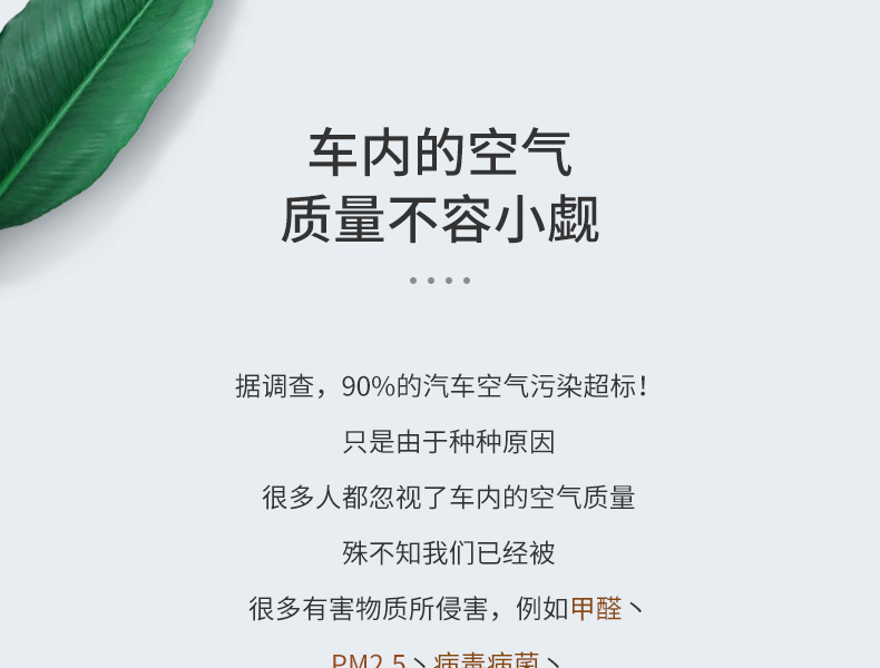车载净化器2。0_04