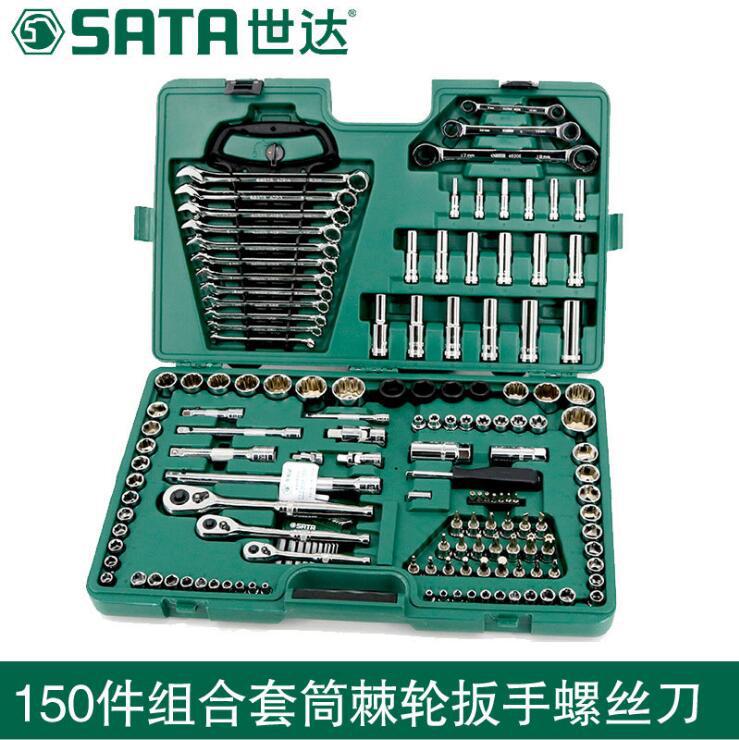 世达150件6.3x10x12.5MM综合工具组套09510 机修汽保旋具套筒扳手