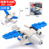 Small intellectual plastic constructor, toy, building blocks for kindergarten, small particles