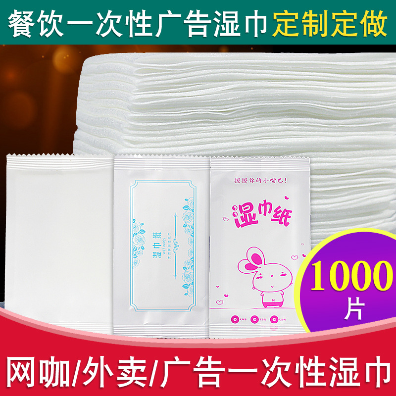Internet coffee aviation take-out catering advertising wet wipes single piece Cleaning Wet tissue logo spot wholesale