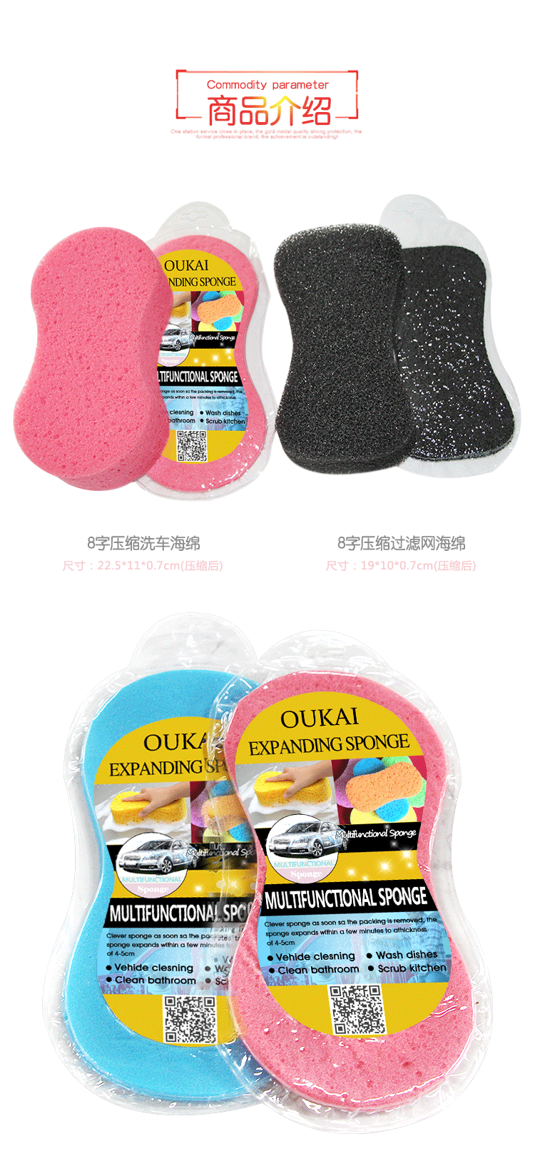CWOK-04压缩洗车海绵详情_03